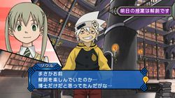 Soul Eater Princess Monotone - Image 1