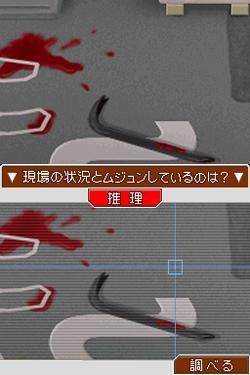 Perfect Prosecutor - Image 4