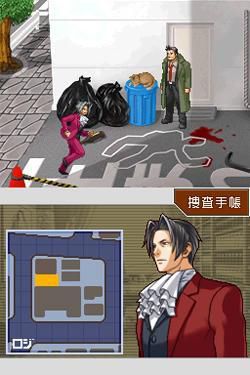 Perfect Prosecutor - Image 5