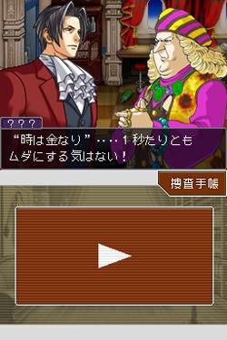 Perfect Prosecutor - Image 7