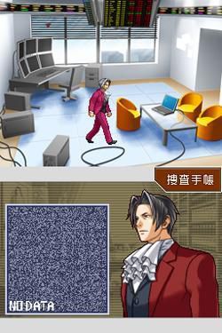 Perfect Prosecutor - Image 3