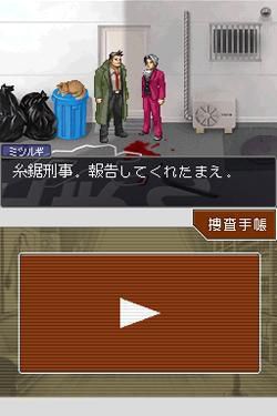 Perfect Prosecutor - Image 6