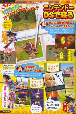 Dragon Ball DS - scan 2