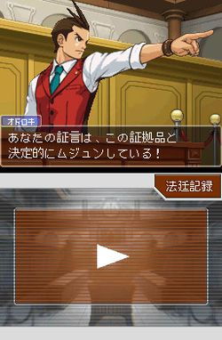 Apollo Justice 1 (12)