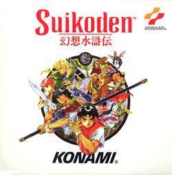 Suikoden - pochette