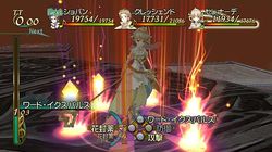 Eternal Sonata PS3 - 4