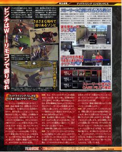 Dead Rising : Zombie no Ikenie - scan 5