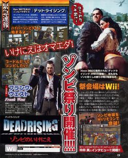 Dead Rising : Zombie no Ikenie - scan 1