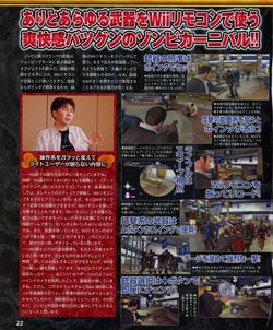 Dead Rising : Zombie no Ikenie - scan 4