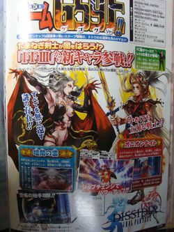 Dissidia : Final Fantasy - scan