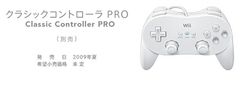 Wii Classic Controller PRO