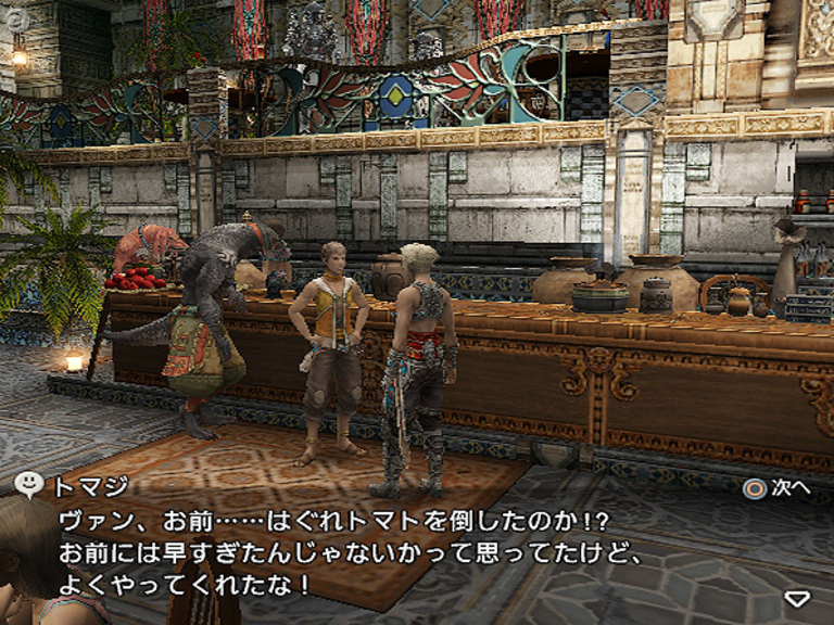 Final Fantasy XII