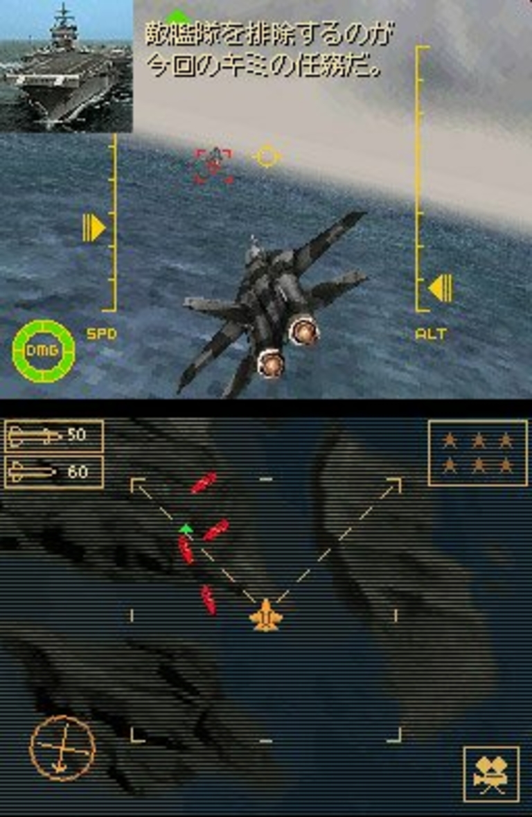 Top Gun Screenshot 1