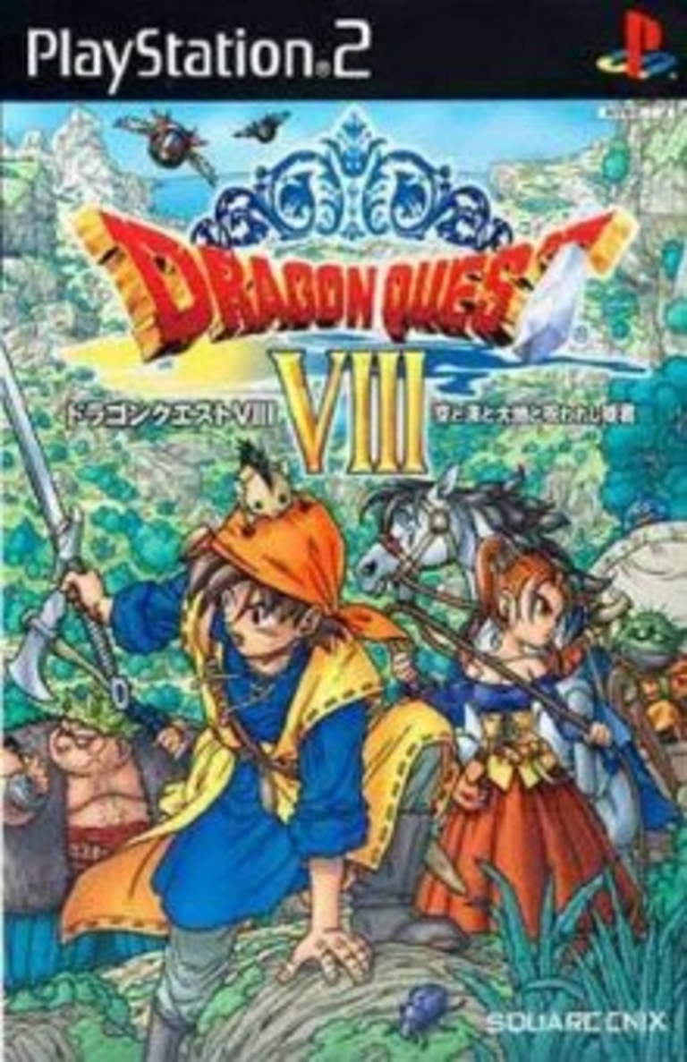 Dragon Quest VIII jaquette jap