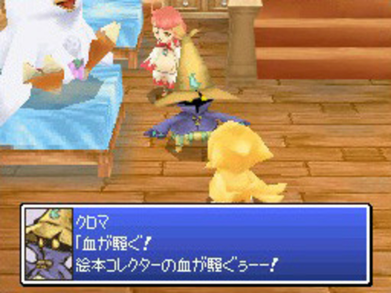 Chocobo to Mahô no Ehon scan 6