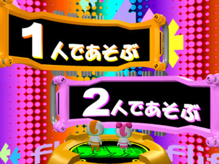 Furu Furu Pack