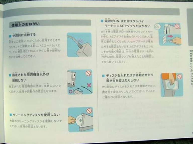 Nintendo Wii - Manuel de sécurité - Page 7
