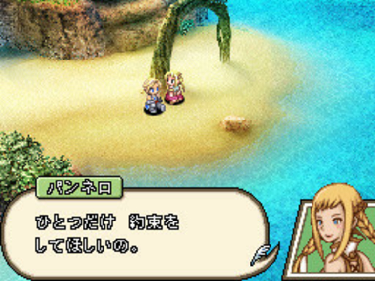Final Fantasy XII : Revenant Wings - Image 6