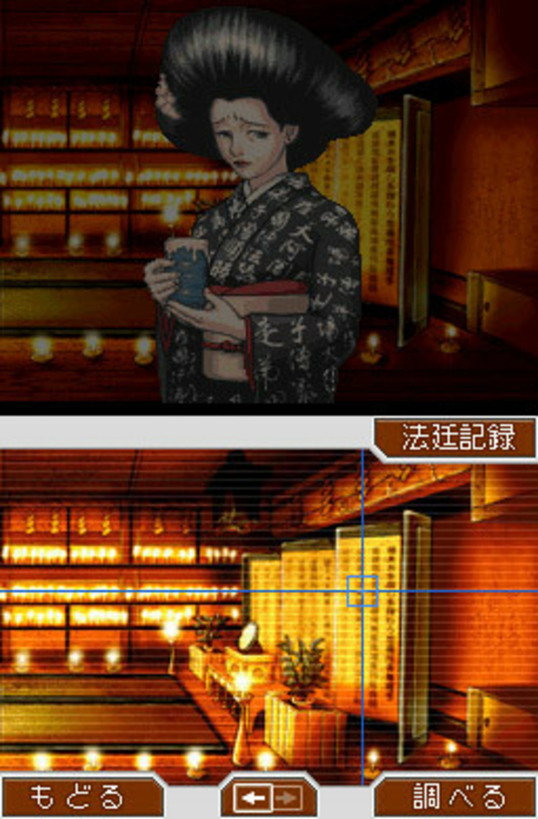 Phoenix Wright : Ace Attorney Justice For All - Image 2