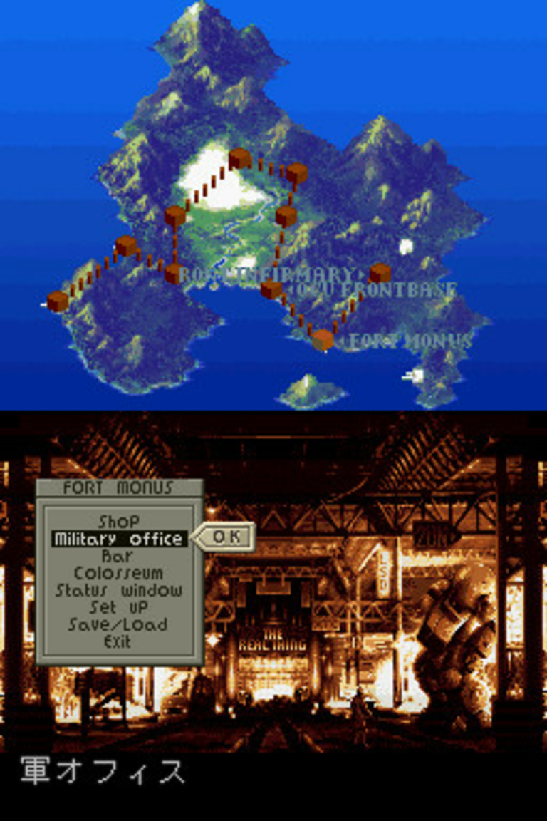 Front Mission 1st
