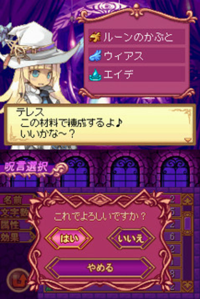 Luminous Arc - Image 4