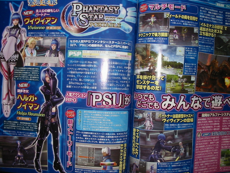 Phantasy Star Portable - scan
