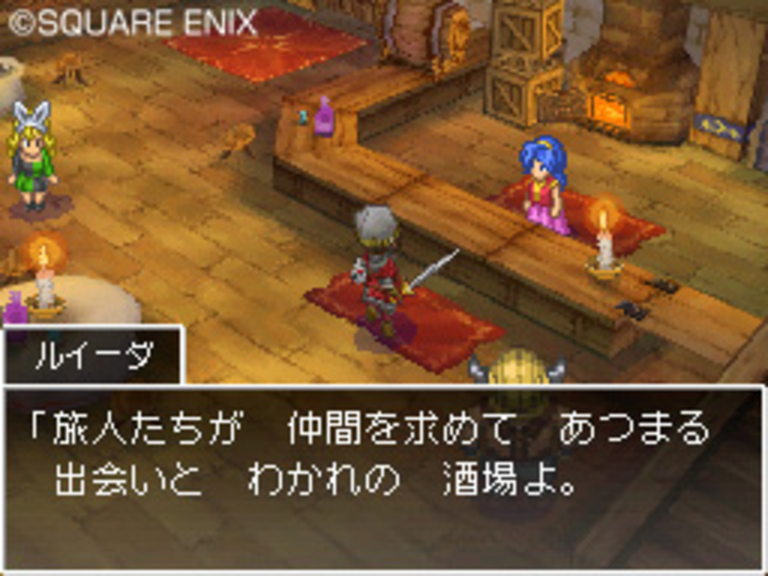 Dragon Quest IX - 1