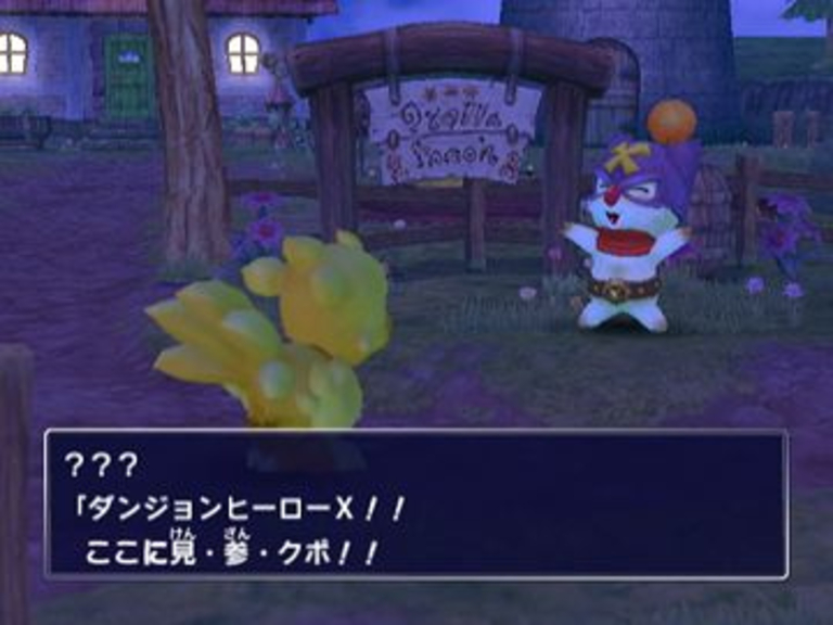 Final Fantasy Fables : Chocobo\\\'s Dungeon - 6