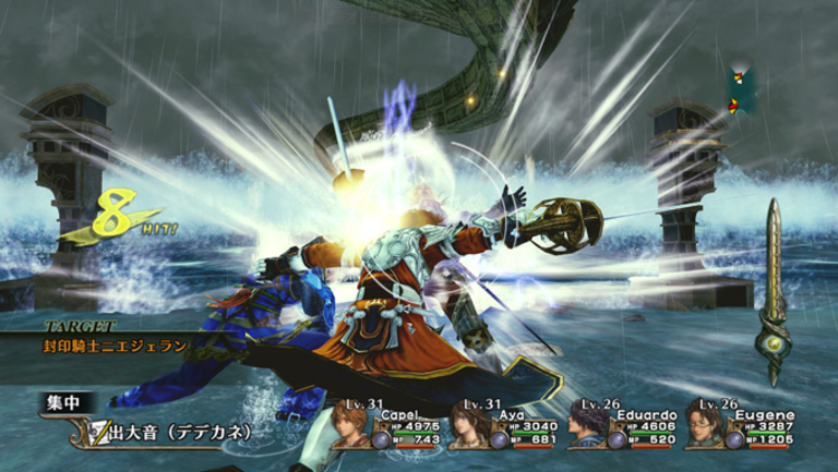 Infinite Undiscovery 15
