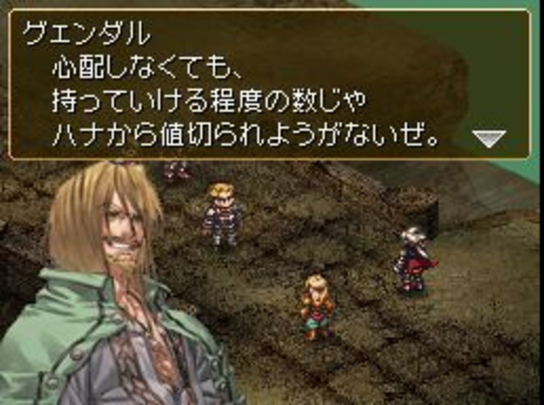 valkyrie-profile-ds (1)