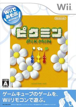 Pikmin pochette Wii