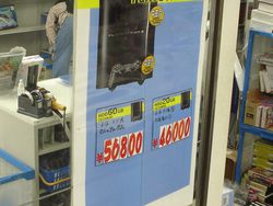 ps3 retrocompatible japon