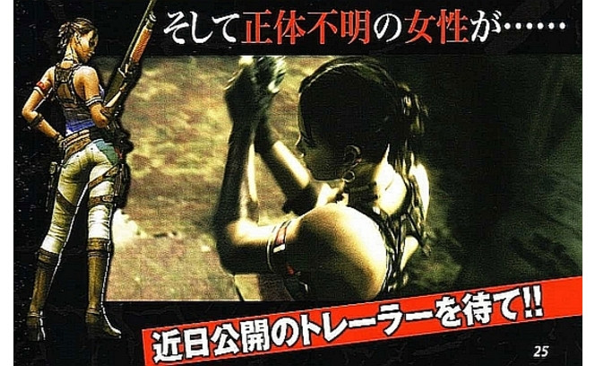 Resident Evil 5 7