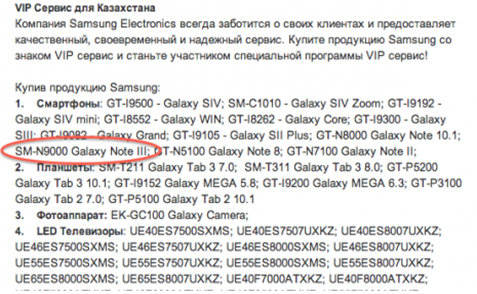 Samsung Galaxy Note 3 rÃ©fÃ©rence