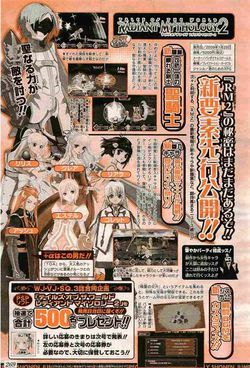 shonen jump tales of radiant mythology 2
