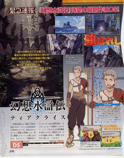 Suikoden Tierkreis scan 4