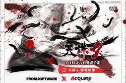 Tenchu 4 artwork