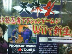Tenchu 4 scan