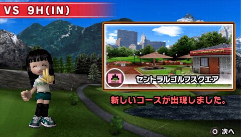 test everybos\'s golf 2 psp image (1)