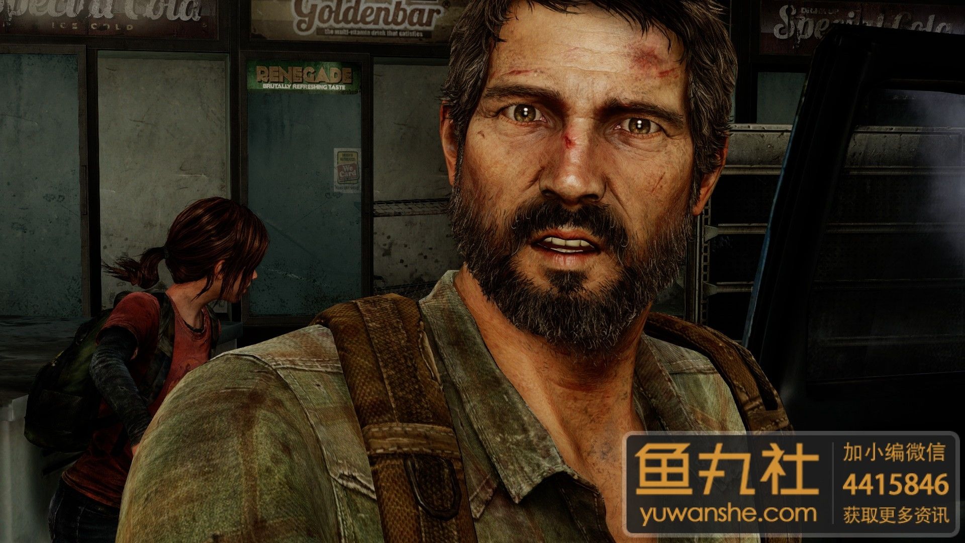 The Last of Us Remastered - 1