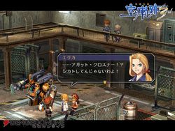 The Legend of Heroes VI the 3rd 2