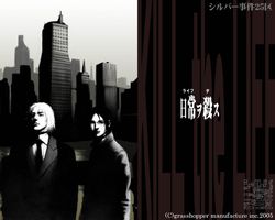 The Silver Case artwork