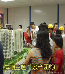 Tuangou achats groupes chine Tuangou achats groupes chine
