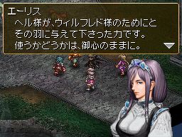 Valkyrie Profile DS   2