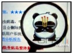 Virus panda bruleur encens small