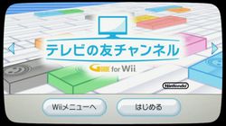 Wii chaine Telebi no Tomo 1