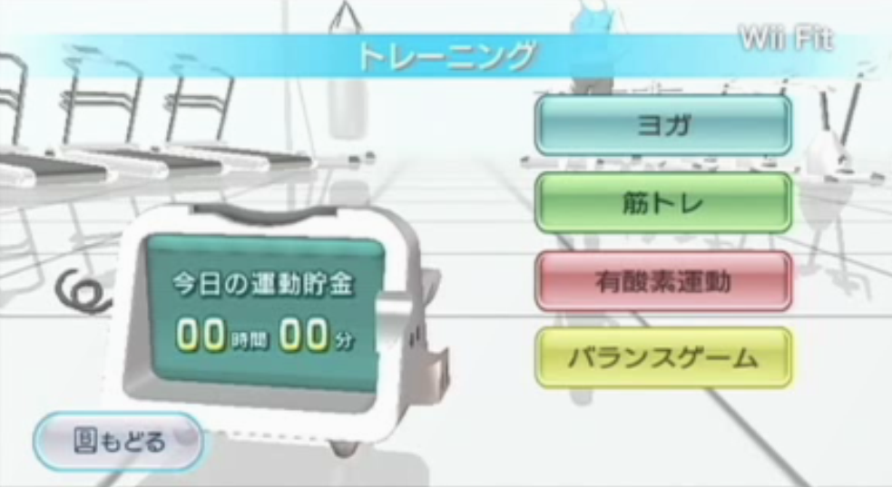 Wii fit 5