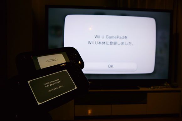 Wii U GamePad zonage - 1