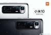 Xiaomi Mi 10 Ultra : le smartphone qui fêtera les dix ans de la marque avec un super zoom