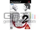 Yakuza 2 jaquette small Yakuza 2 jaquette small